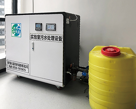 深圳海關實驗室廢水處理