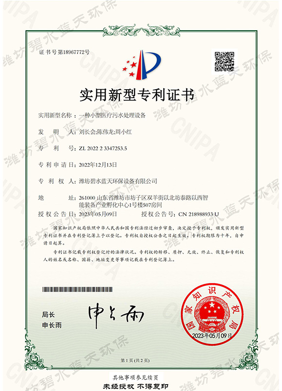 實(shí)用新型專利證書