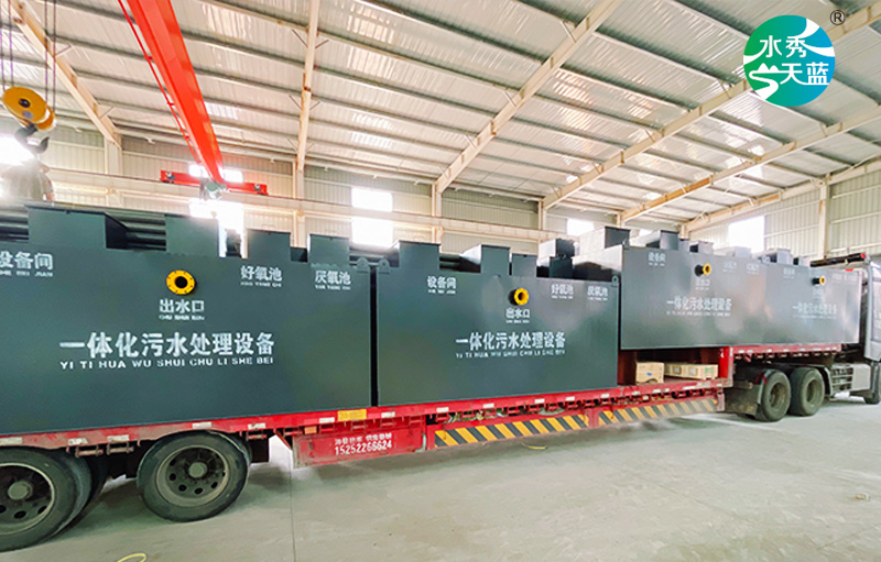 一體化污水處理設備發(fā)貨北京