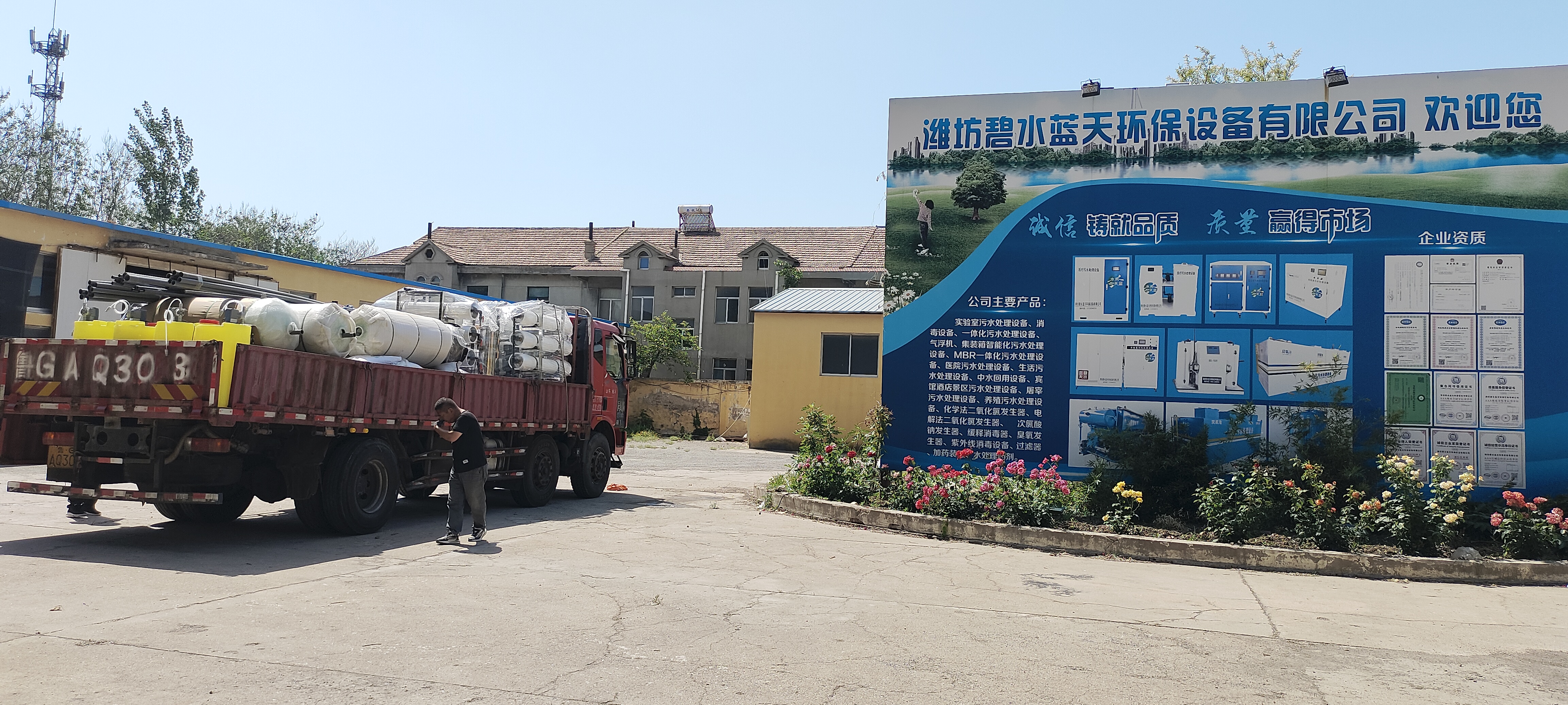 碧水藍天環(huán)保純水設備發(fā)貨濟南