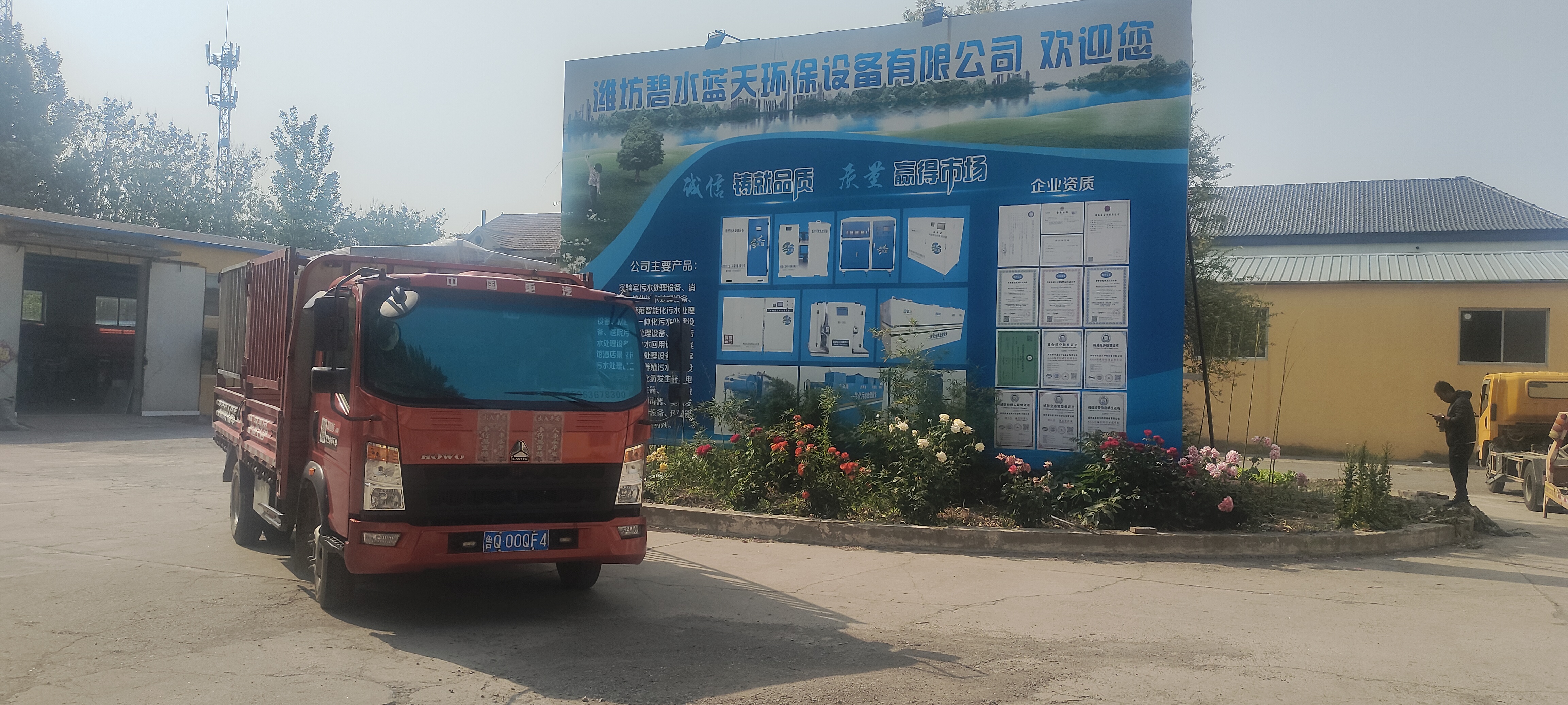 濰坊碧水藍(lán)天環(huán)保定制款戶(hù)外實(shí)驗(yàn)室發(fā)貨