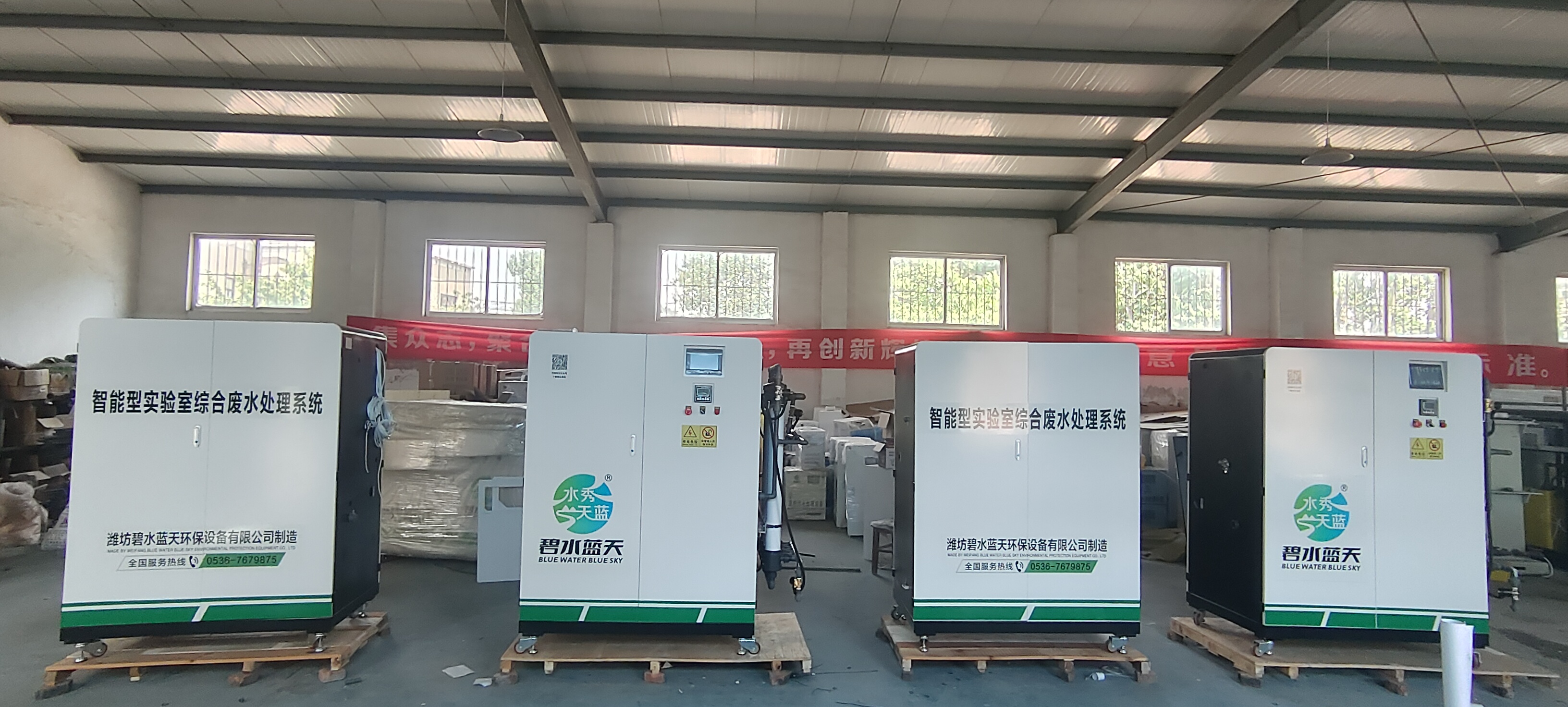 大分體實驗室污水處理設備成功發(fā)貨 助力客戶環(huán)保升級