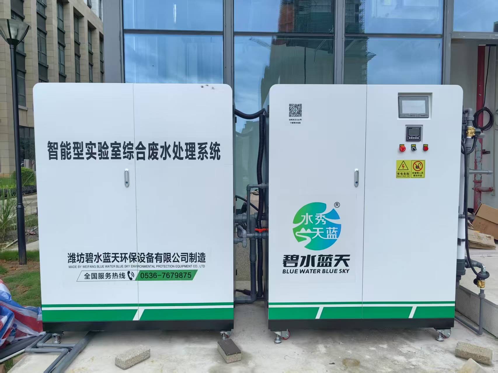 碧水藍天環(huán)保大分體實驗室安裝調(diào)試完成
